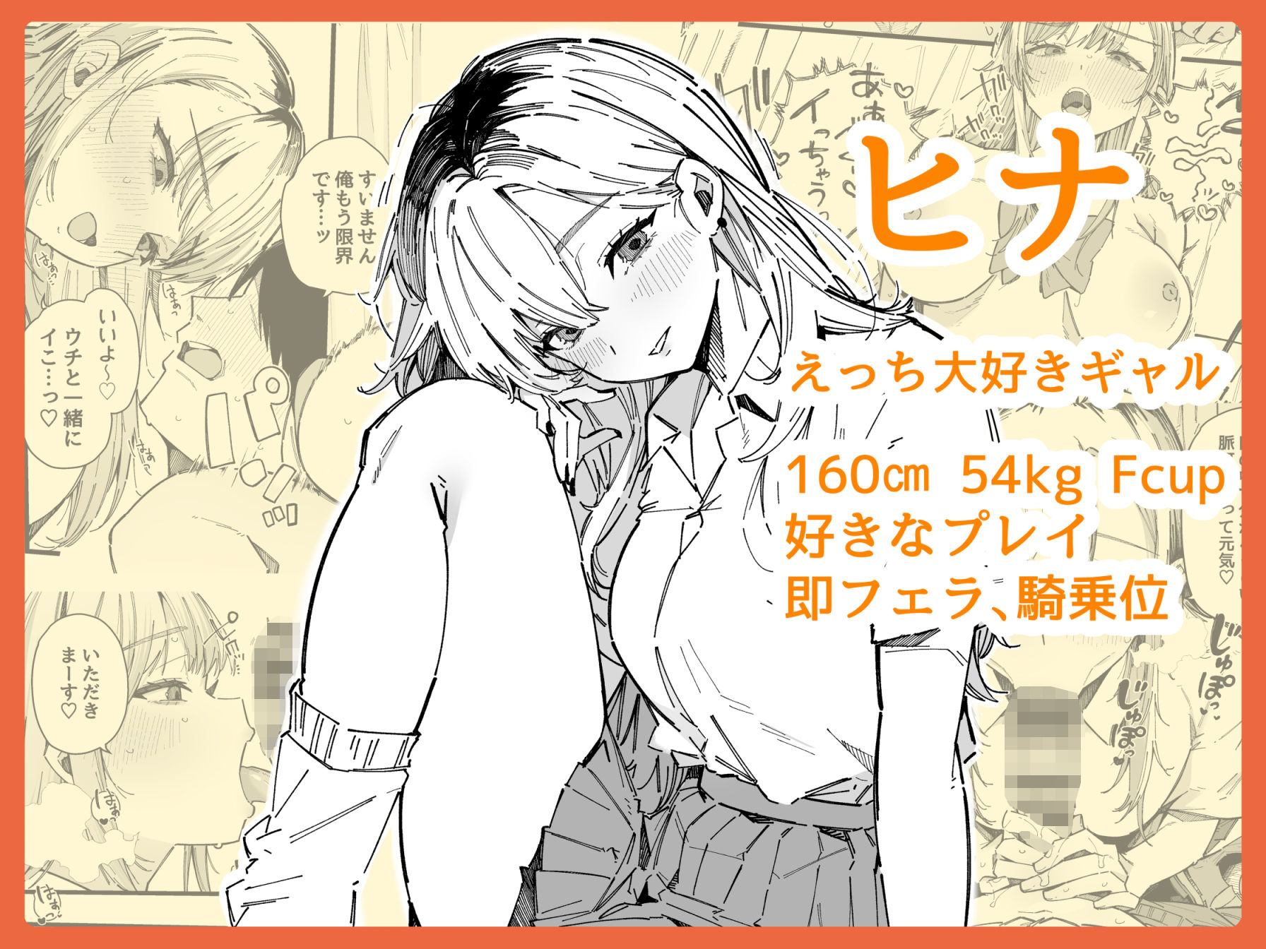 転校先の学校で女子生徒の性欲を解消する係になった話。