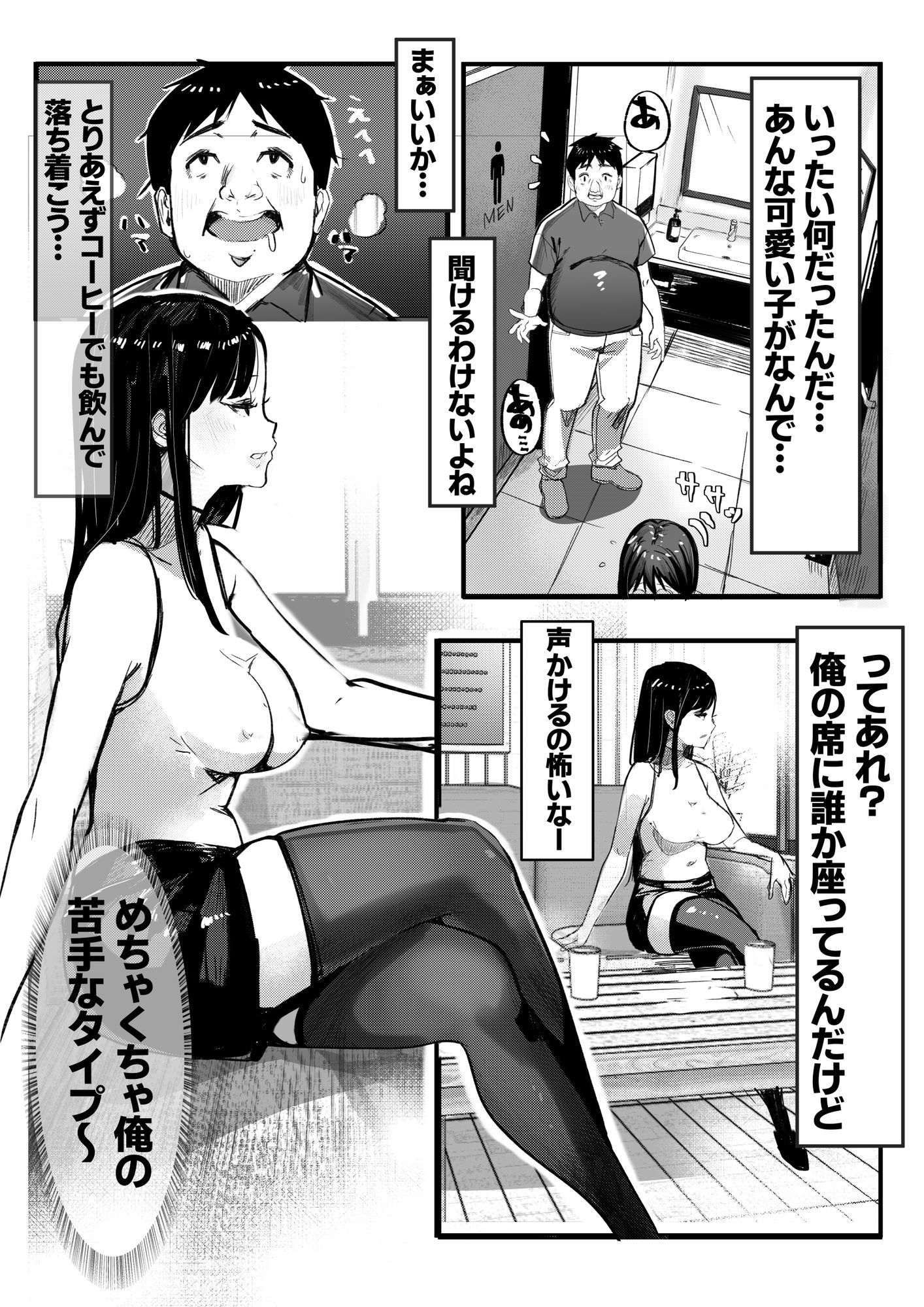 40歳の誕生日からラッキーおじさん体質になった件