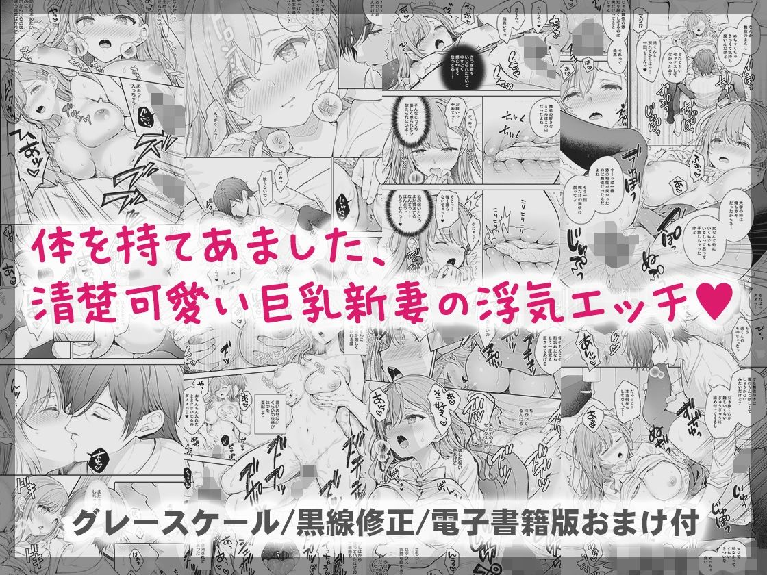 新妻の秘め事〜元彼の誘惑に堕ちていく体〜