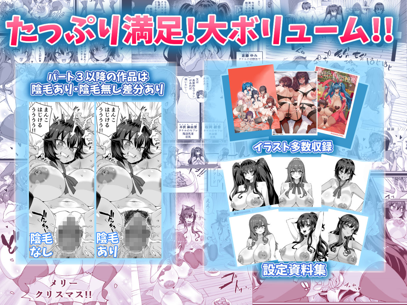 デカチンになったら巨乳幼馴染とその巨乳友達たちが発情してハーレムになった！！伝説総集編I