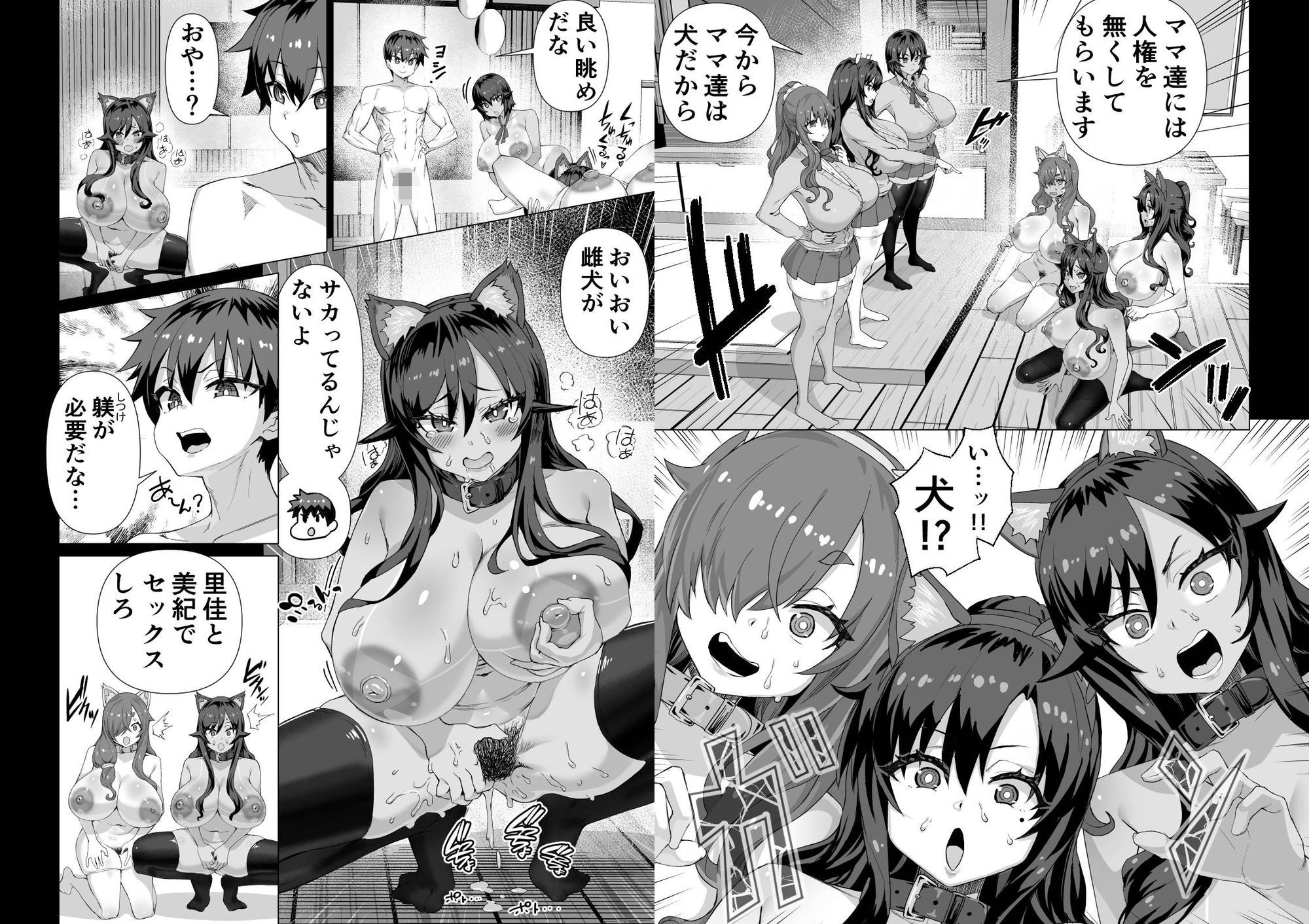 デカチンになったら巨乳幼馴染とその巨乳友達たちが発情してハーレムになった！！伝説総集編I