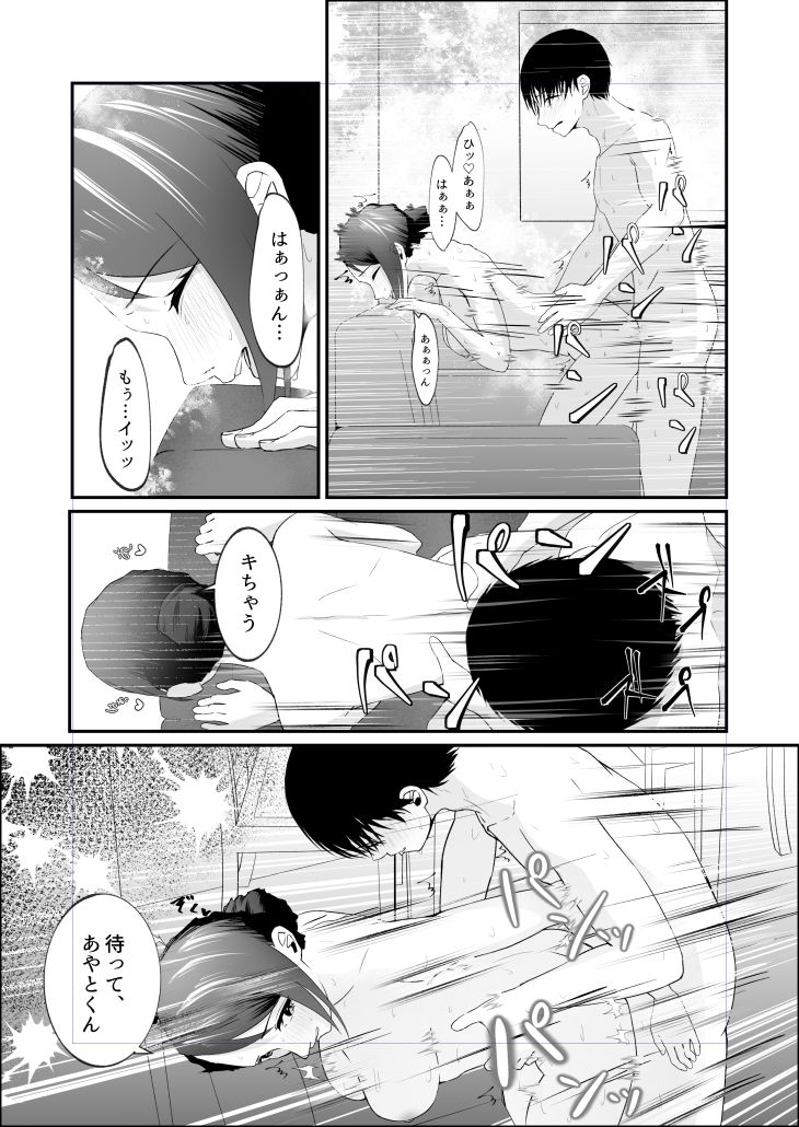 隣に住むシングルマザーに恋した童貞大学生。