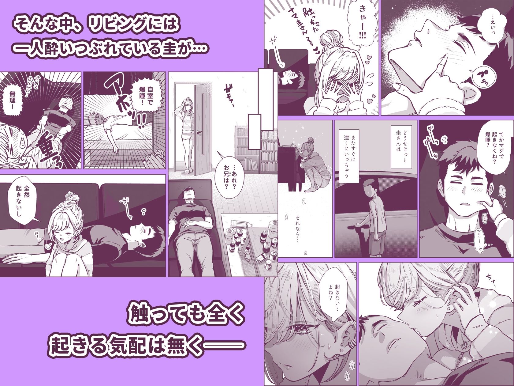 夜●いギャル〜友達のギャル妹と一夜の思い出作りセックス〜