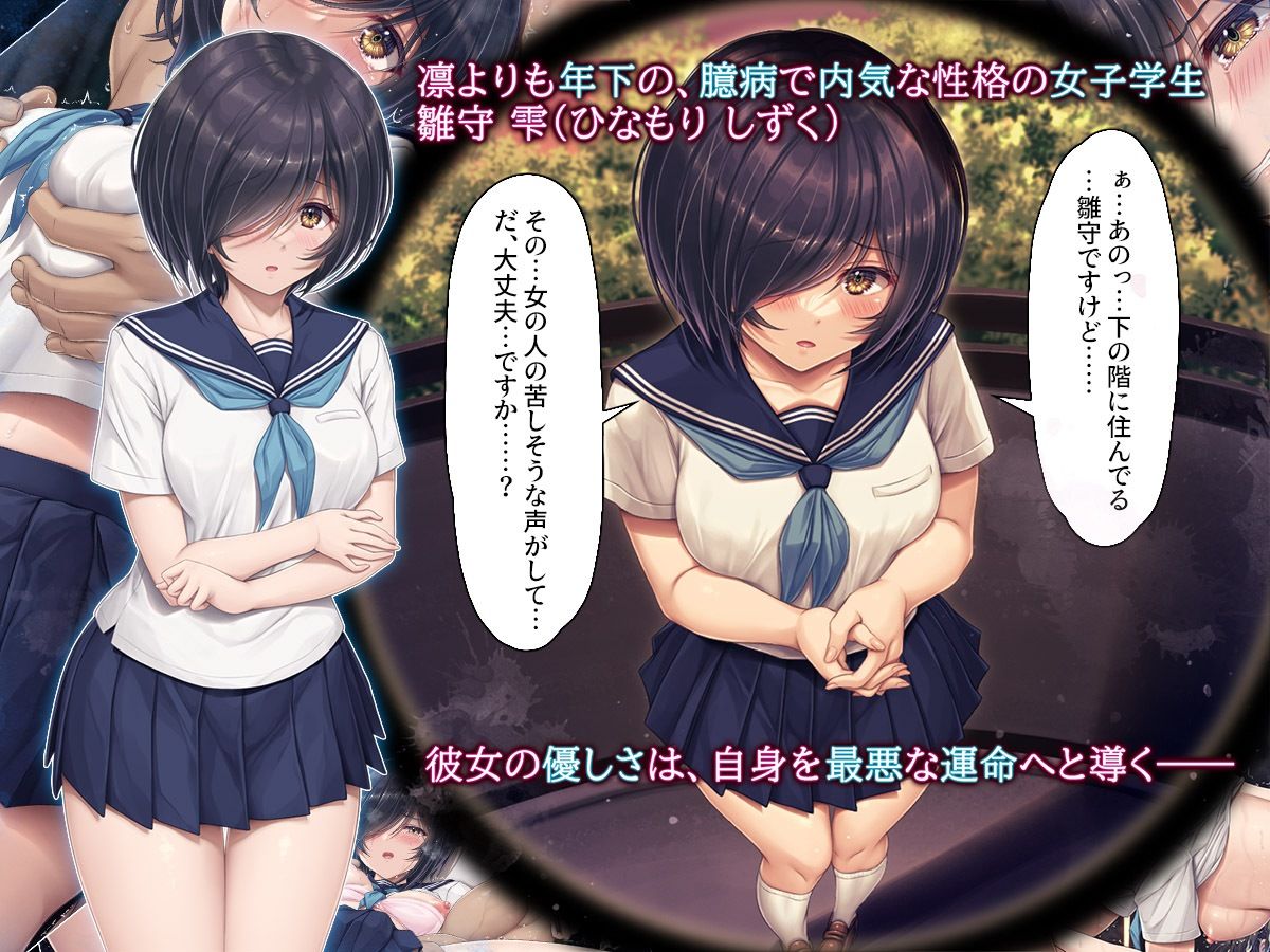 騒音被害 2人目