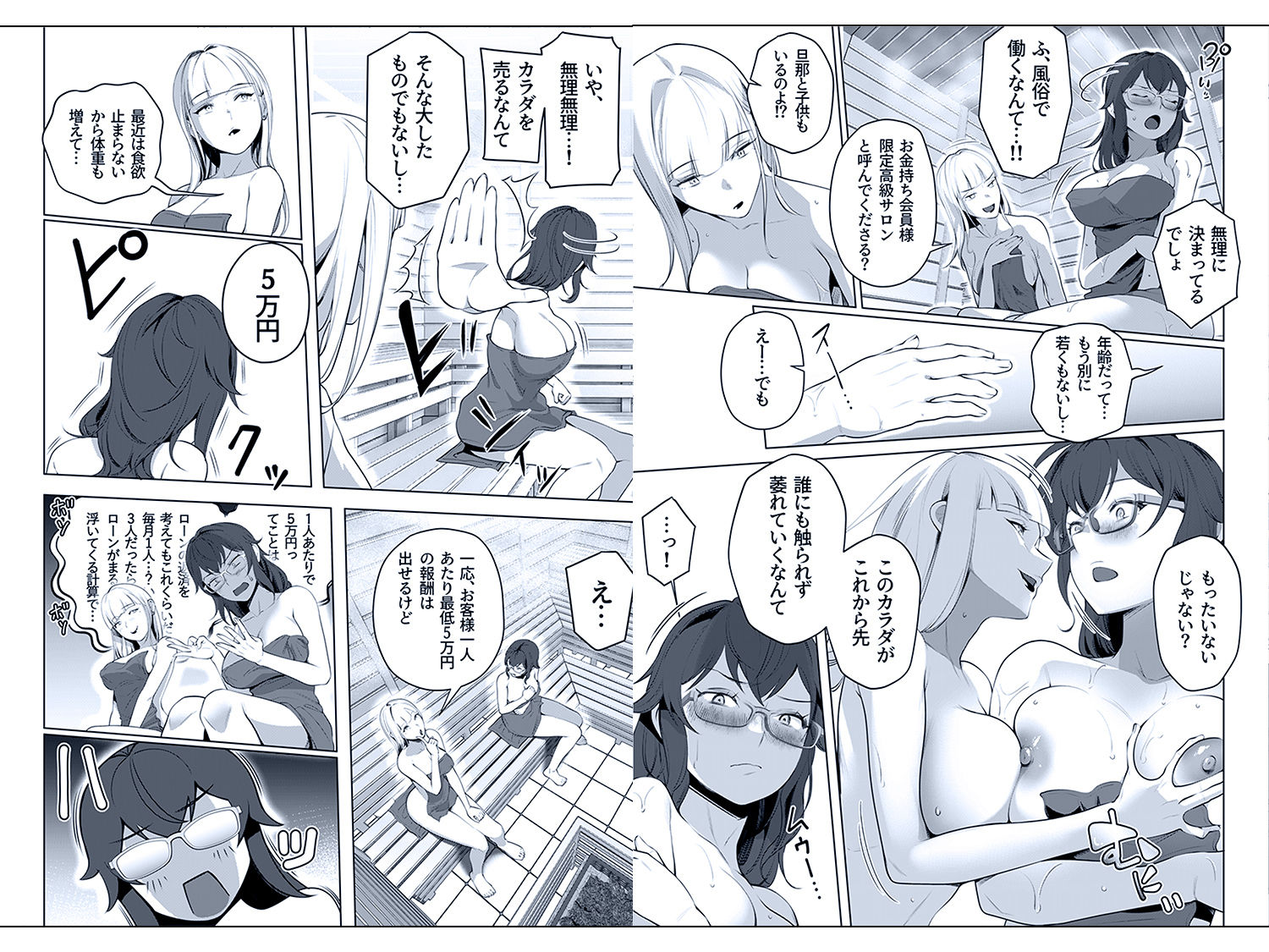 他人とのセックス、始めてみました。