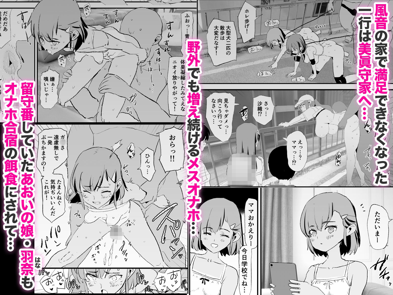 ママさんバレーでママオナホ・開幕戦と決勝戦！