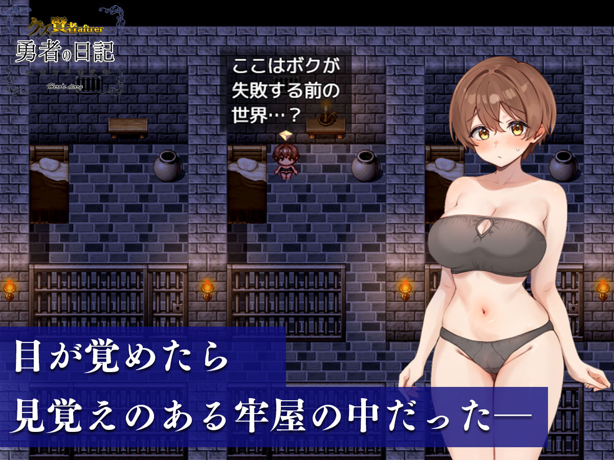 クズ賢者の日記 Complete