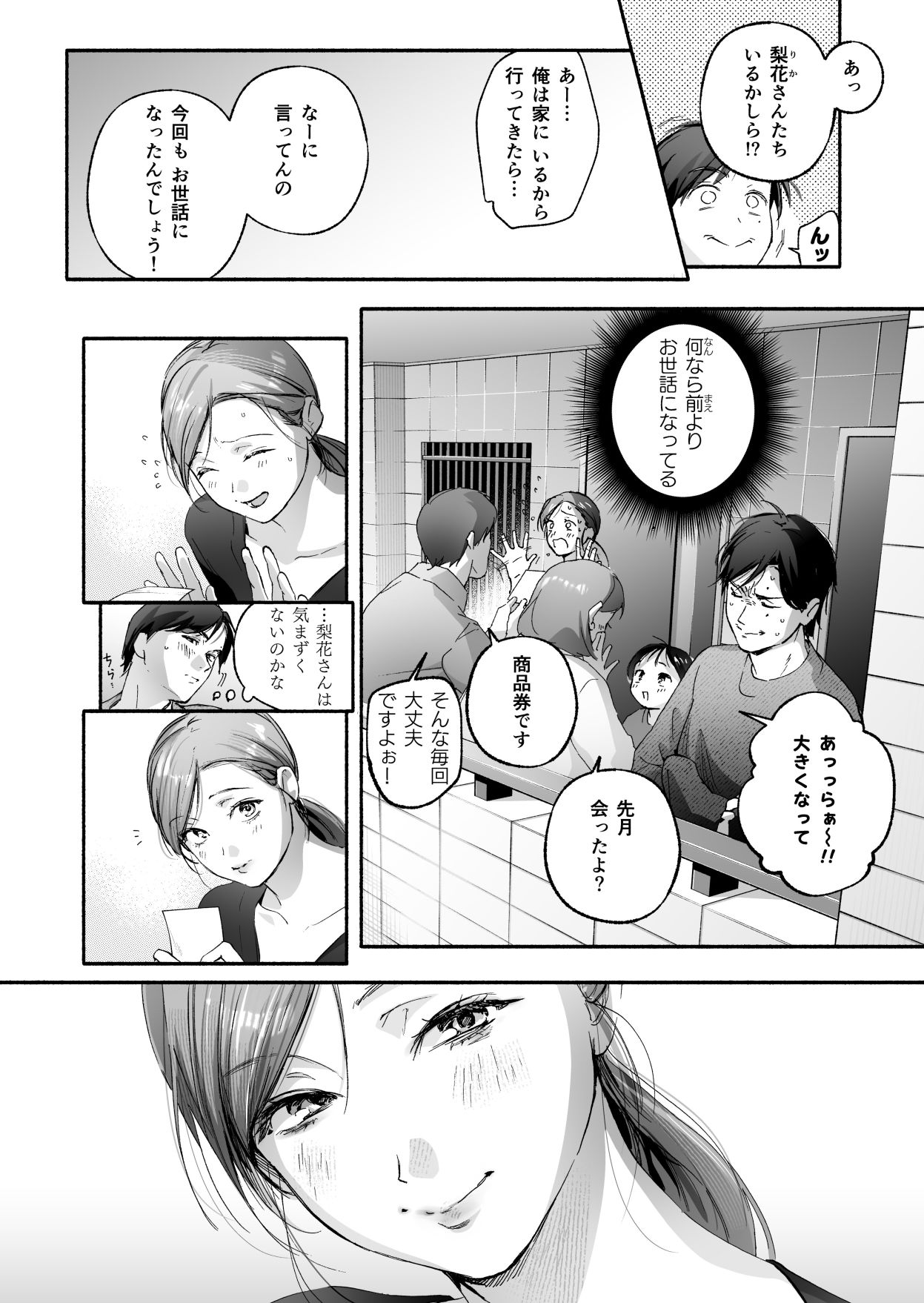 Trop 2 〜内定祝いは人妻のはじめてアナル〜