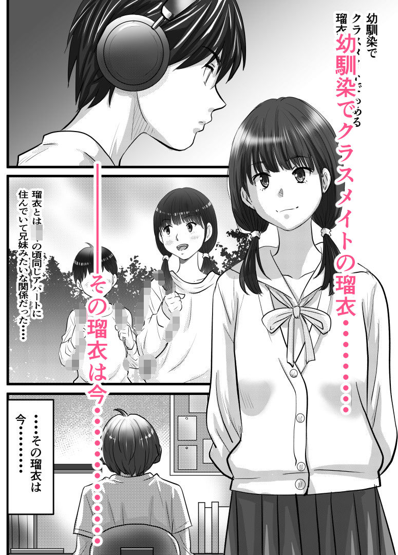 兄貴の彼女は俺の幼馴染