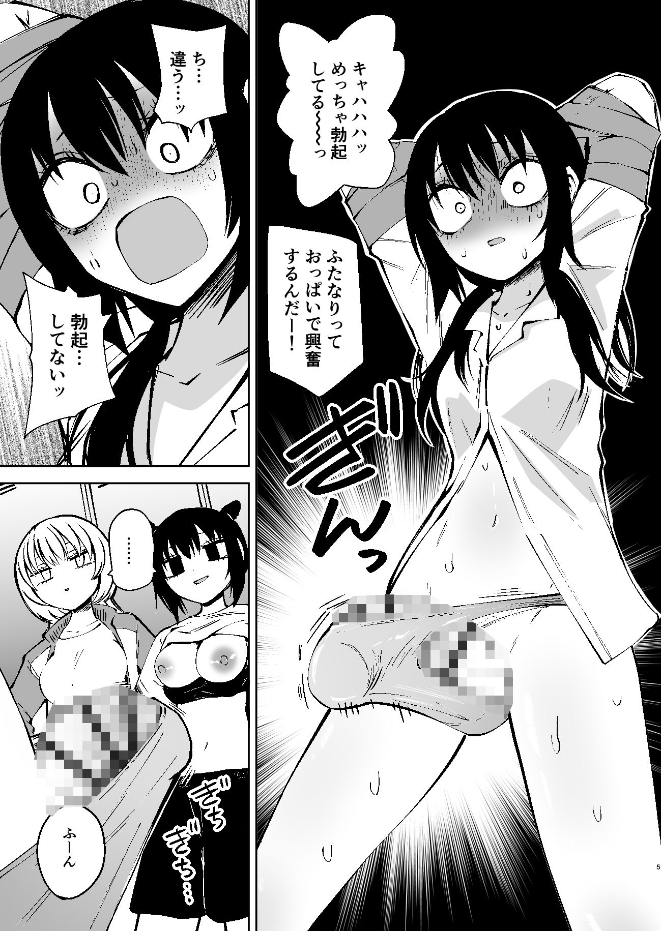 くすぐりイジメでちんぽイケ!