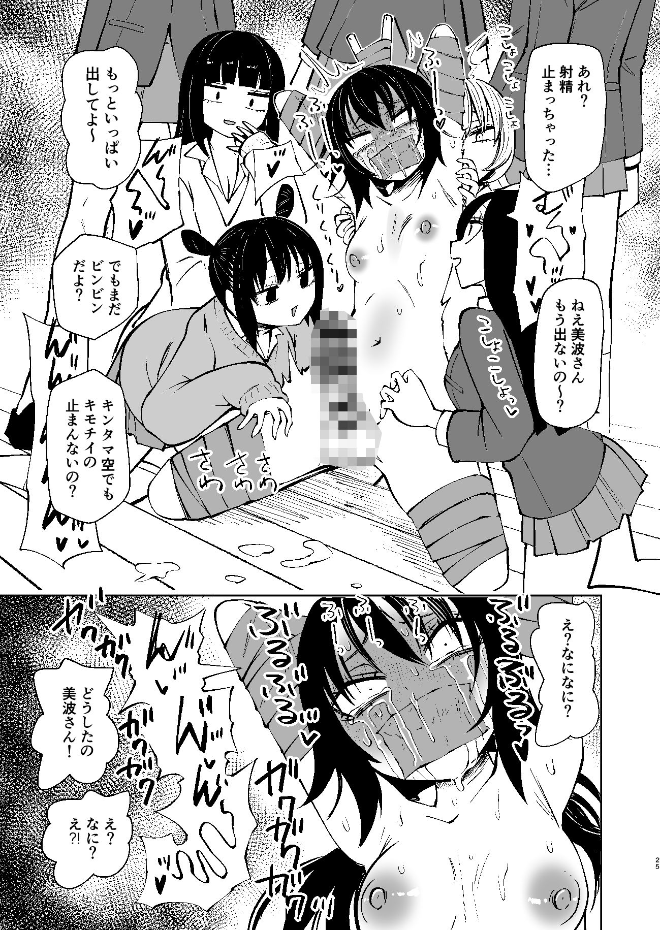 くすぐりイジメでちんぽイケ!