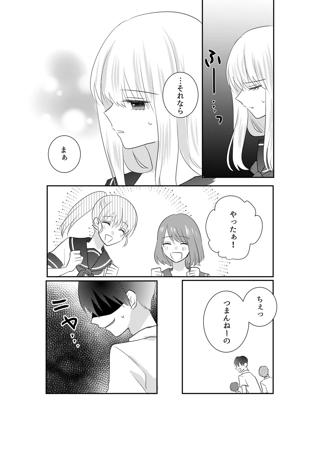 あの一ノ瀬の恥ずかしい姿 写真に撮ってやろうぜ