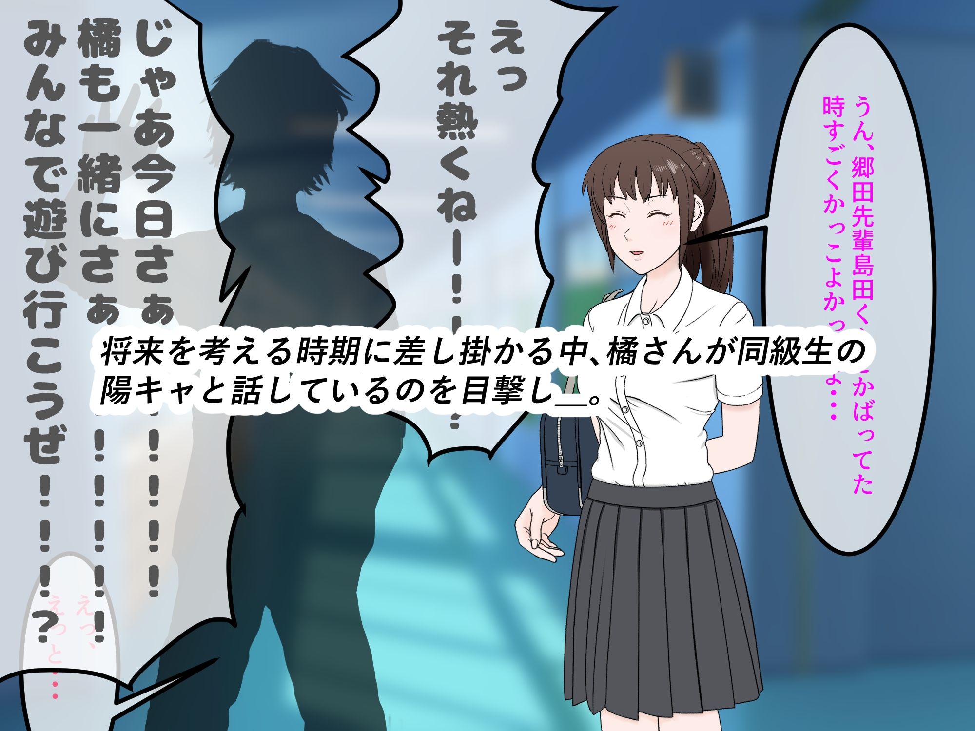 女友達の斎藤さん6 〜最後の最後まで出し放題の真夏のめちゃシコ学園生活〜