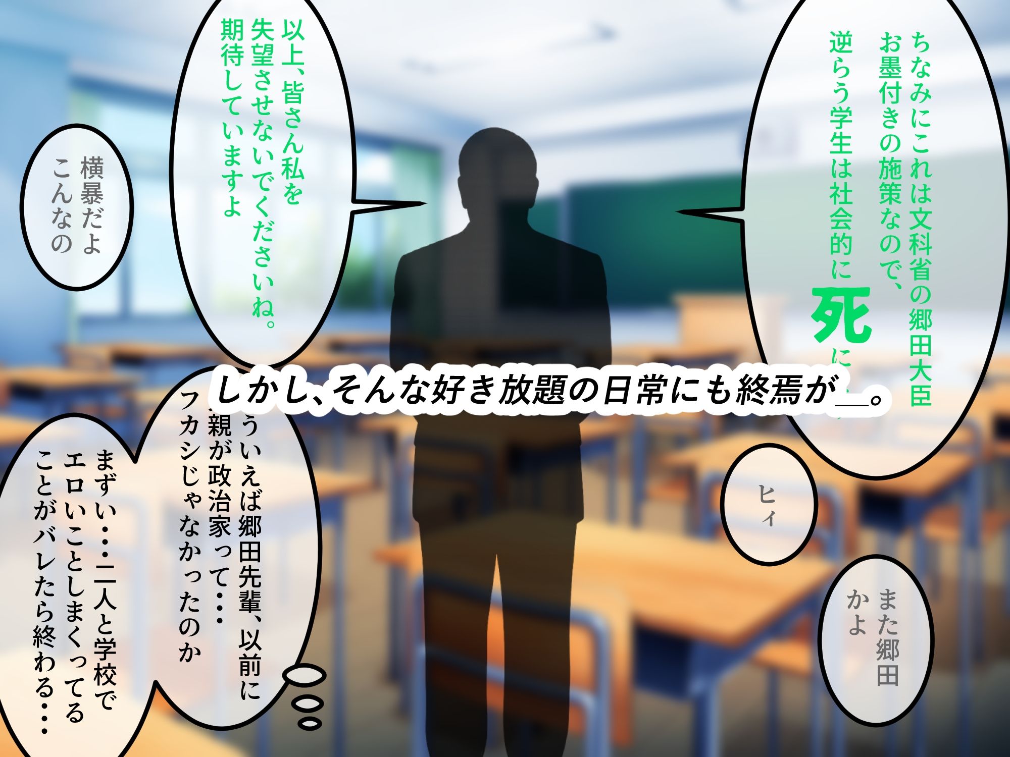 女友達の斎藤さん6 〜最後の最後まで出し放題の真夏のめちゃシコ学園生活〜