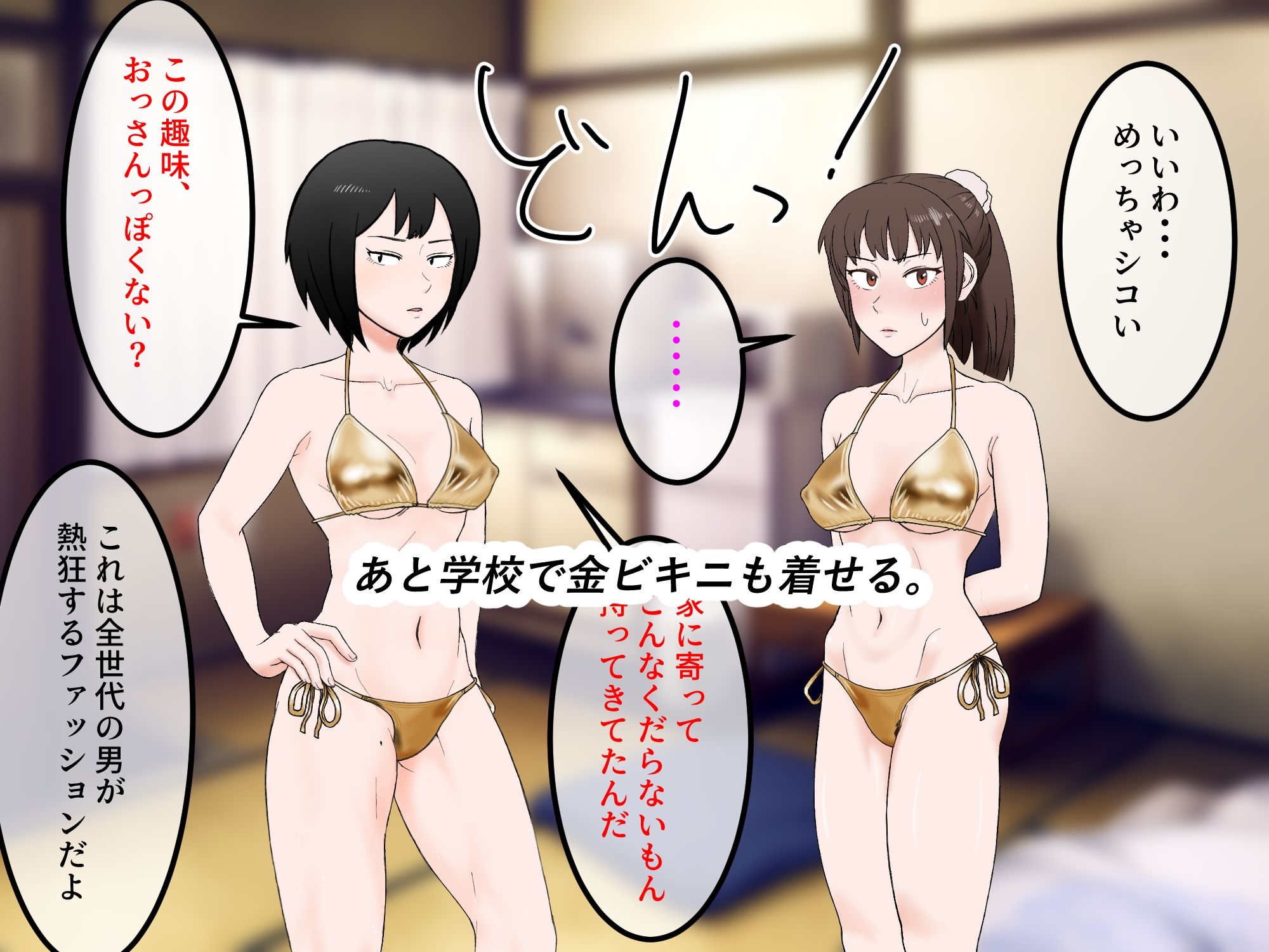 女友達の斎藤さん6 〜最後の最後まで出し放題の真夏のめちゃシコ学園生活〜