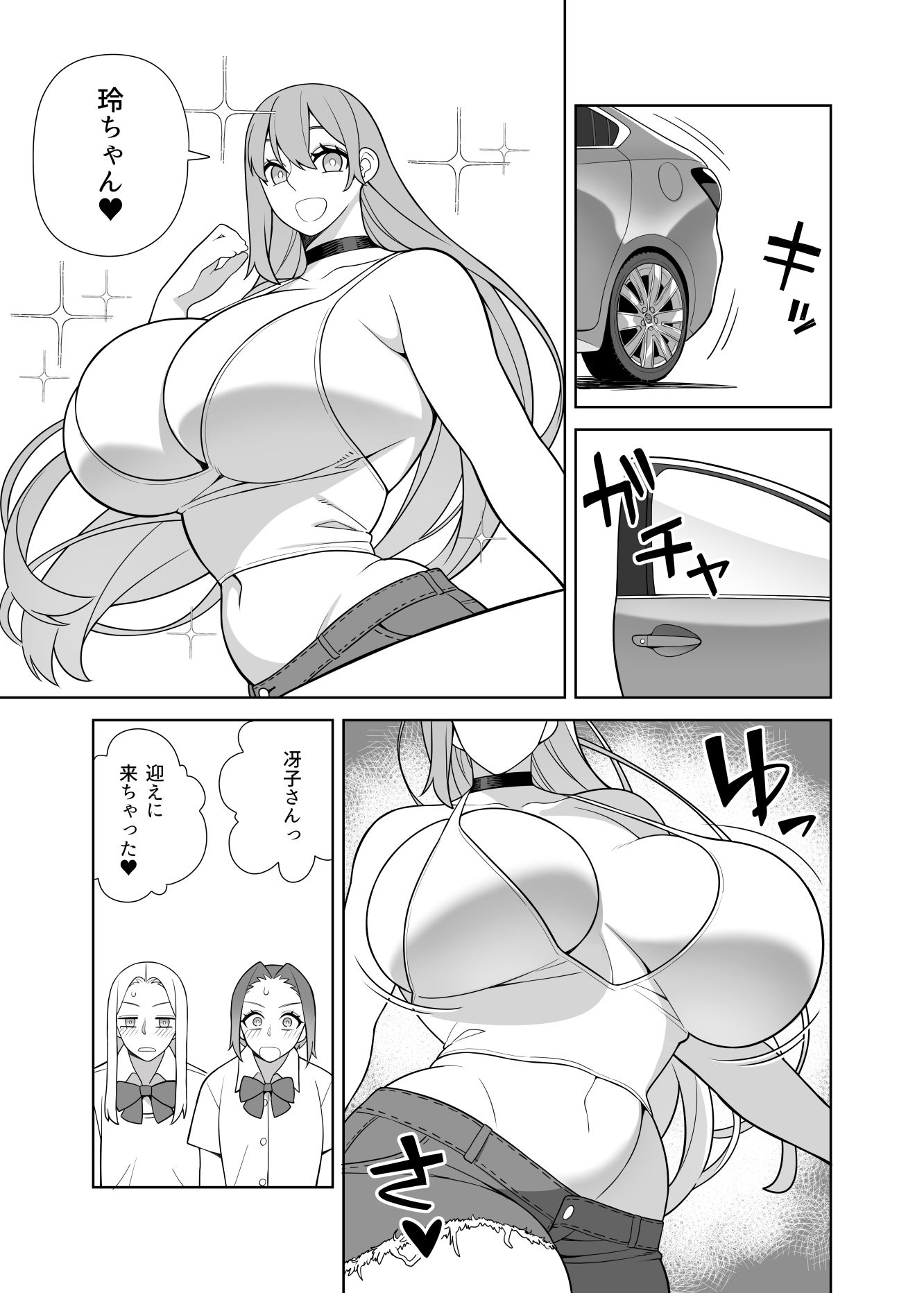 超ラブラブセックス本