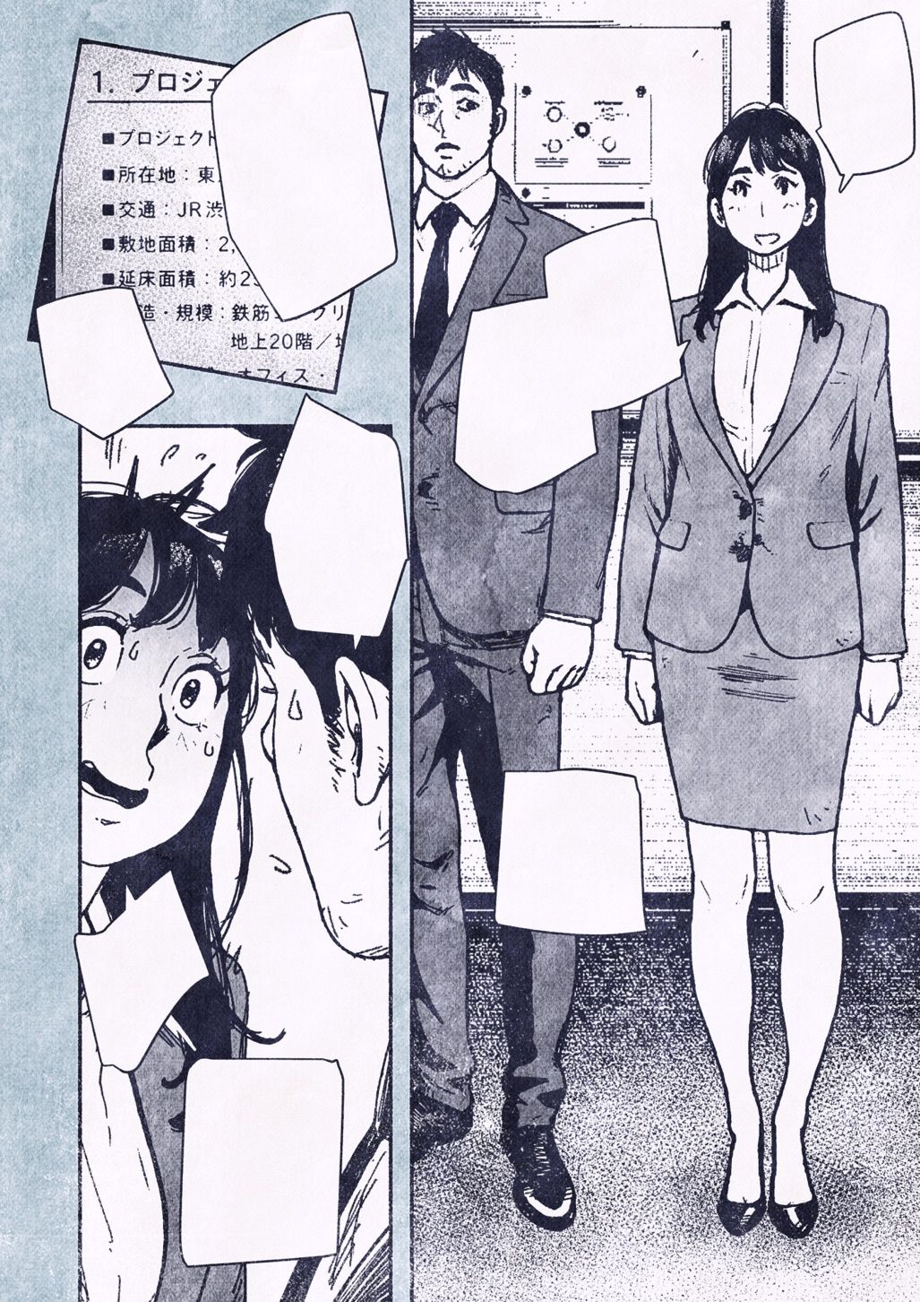 100日後に妊娠するOLさん！2