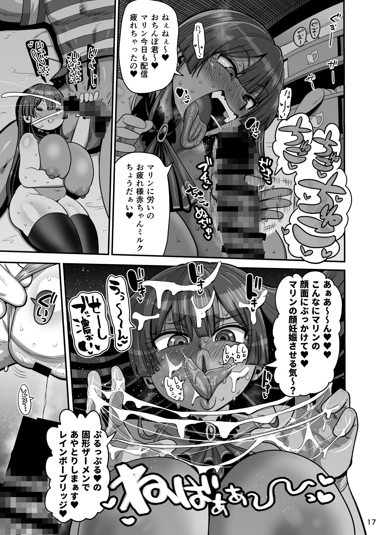 なんじゃこのホロ！？